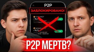 КАК ПРОДАТЬ И ВЫВЕСТИ USDT С БАЙБИТ BINANCE OKX / ПЕРЕВОД НА КАРТУ ЧЕРЕЗ P2P 2025