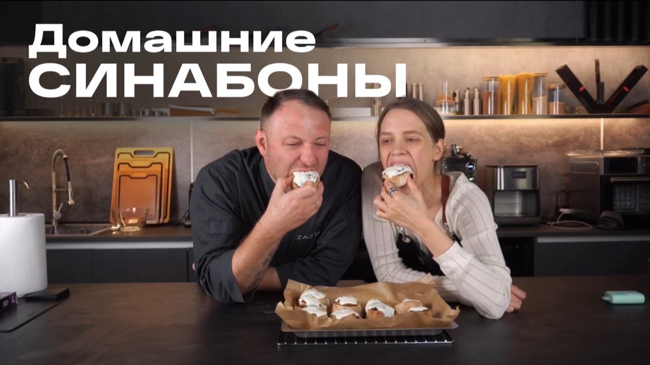 Готовим синабоны - простой рецепт смотреть онлайн