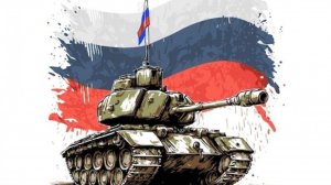 Стрим Разрешённый в Российской Федерации по игре Мир Танков