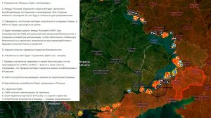 Карта боевых действий. 28 пунктов мирного плана президента США
