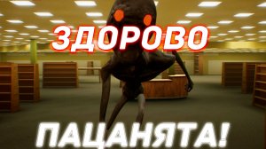 Сутулая собака контролирует ситуацию. Прохождение Escape The Backrooms (13)