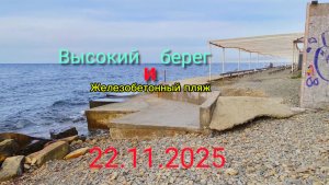 Анапа 22.11.2025 городские пляжи