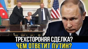 Возвращение Трампа на Южный Кавказ станет ли готовящаяся сделка решающим шагом к успеху