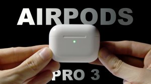 ОБЗОР AirPods Pro 3 - ТЫ ИХ ВОЗЬМЕШЬ?