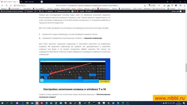 Почему не работает горячие клавиши Ctrl+C и Ctrl+V ? ⭐️ смотреть онлайн