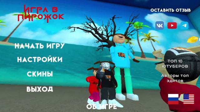 Танцуем с игрой в пирожок смотреть онлайн