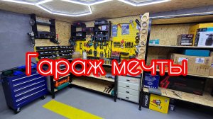 Напольное покрытие для гаража StrongPol.