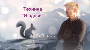 Техники для развития уверенности в себе