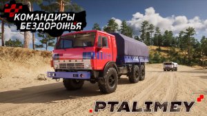 🚗Командиры бездорожья. Общий тест №3