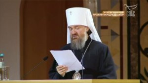 Митрополит Воскресенский Григорий выступил на XXVII Всемирном Русском Народном Соборе