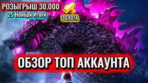 30,000 ЗОЛОТА РОЗЫГРЫШ И ОБЗОР ТОП АККАУНТА ДО 150,000₽ DOOMSDAY LAST SURVIVAL.