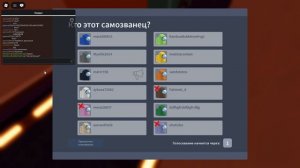 Among Us in to Roblox