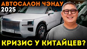 У Китая закончились идеи? / ZEEKR 9X / Проходные по утилю Новинки