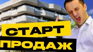 СТАРТ ПРОДАЖ В ЦЕНТРЕ СОЧИ! для жизни, отдыха и пассивного дохода. Квартиры с ремонтом