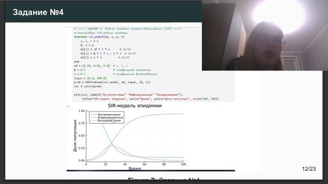 стох_ан_лаб6_защита