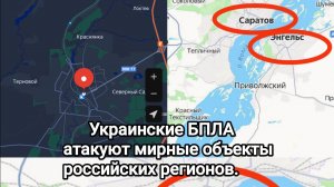 Саратов, Сызрань, Ростов вновь под атакой украинских БПЛА