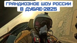 Мировые премьеры: Як-130М, тяжелый Ил-76МД-90А, многоцелевой «Ансат» и Су-57Э на Dubai Airshow 2025