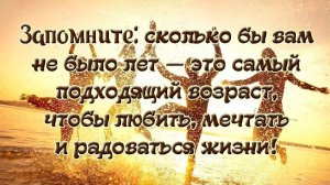 Песня для Души: "Не жди! Сделай то скорей!"