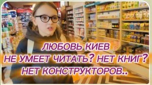 САМВЕЛ АДАМЯН, ЛЮБОВЬ КИЕВ, НЕ УМЕЕТ ЧИТАТЬ, НЕТ  КНИГ, НЕТ КОНСТРУКТОРОВ, ЕВА ОТВЕЧАЕТ..