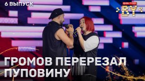 Шамхал Хачатурян и Айнур Нурпеисова — Понимаешь? | ФАКТОР.BY | 5 сезон | 6 выпуск