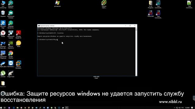[Решено] Защита ресурсов windows не удается запустить службу восстановления смотреть онлайн