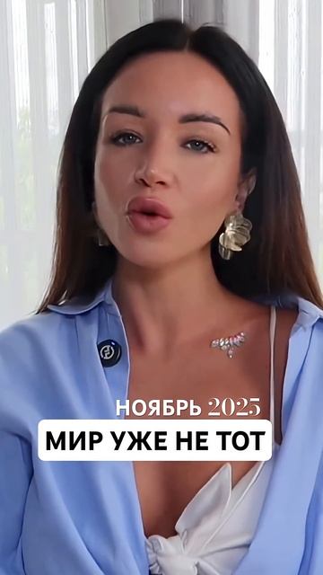 Мир уже изменился. 8-11 ноября - новая вспышка #пробуждение #матрица смотреть онлайн