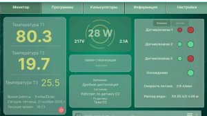 Настройка программы "Дробная дистилляция" на автоматике для самогоноварения АРД-403