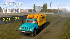 MOTOR DEPOT / ЗИЛ 131 ( мобильные игры )