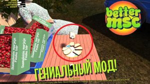 ОБЗОР НА МОД BETTER MSC | MY SUMMER CAR | ОБЗОРЫ НА МОДЫ