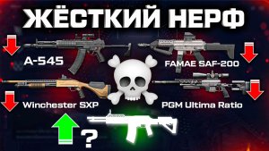 ЖЕСТКИЙ НЕРФ ТОП ОРУЖИЙ WARFACE - НОВАЯ МЕТА 2026