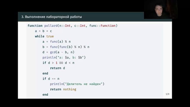 Защита Лаб. Раб. №6(МатБез)