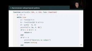 Защита Лаб. Раб. №6(МатБез)