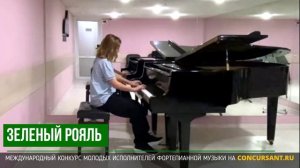 И.Кунау – Прелюдия; А.Гедике "Гроза". Затаковой Марк – ЗЕЛЁНЫЙ РОЯЛЬ