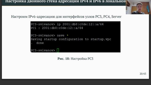 Защита презентации ЛР 6 (Сетевые технологии)