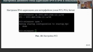 Защита презентации ЛР 6 (Сетевые технологии)