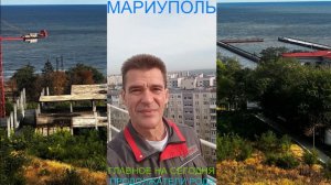 Мариуполь ГЛАВНОЕ НА СЕГОДНЯ 22.11.25 ПРОДОЛЖАТЕЛИ РОДА Комсомольский бульвар #новости