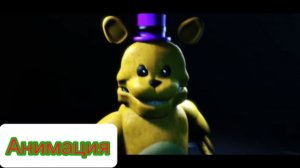 😱Анимация По моду На Игру "Hello Neighbor" "Fredbear Runaway" 😱 Мод работает ТОЛЬКО НА ПК!