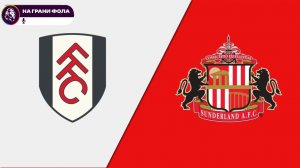 22.11.2025 | 18:00 | Фулхэм - Сандерленд | ПРЯМАЯ ТРАНСЛЯЦИЯ|
