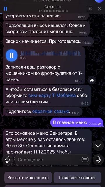 Фрод-рулетка от Т-Банка vs Звонок по объявлению смотреть онлайн