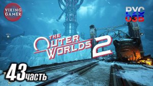 Путь до Ньютона  -The Outer Worlds 2-  Полное прохождение, часть  43