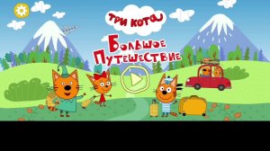 Новый сборник. новые серии. барбоскины, Три кота, Маша и Медведь, мимимишки,  развивающие игры, букв