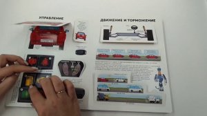 Как устроены машины - энциклопедия с окошками для детей