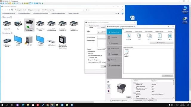 Kyocera как отключить по умолчанию двустороннюю печать? / How to Kyocera disable duplex printing? смотреть онлайн