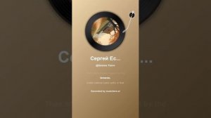 Сергей Есенин С добрым утром! 3