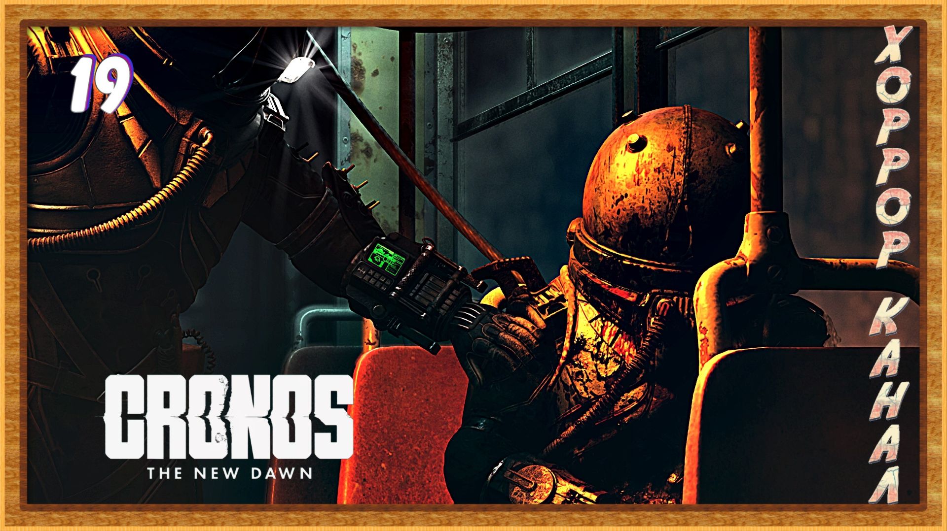 Путь в аббатство • Cronos The New Dawn прохождение #19