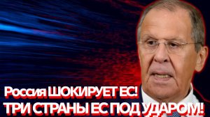 СРОЧНО! Россия объявила новые меры против трёх стран ЕС  21 ноября  Последние новости