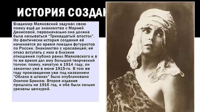 Анализ поэмы Маяковского Облако в штанах смотреть онлайн