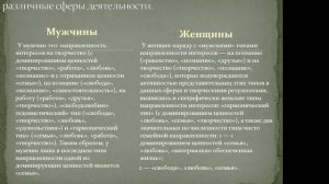 лекция по психологии Семья часть 1