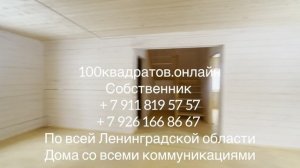 Ленинградская область, пос. Сосново, Приозерский район, дом 125 м2