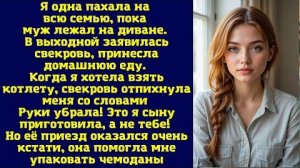 Истории из жизни|Я одна пахала|Аудио рассказы|Аудиокниги слушать онлайн|Жизненные истории